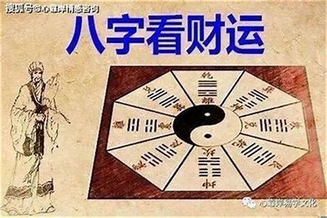 偏財運八字|八字財運：如何解析和改善您的財富命盤